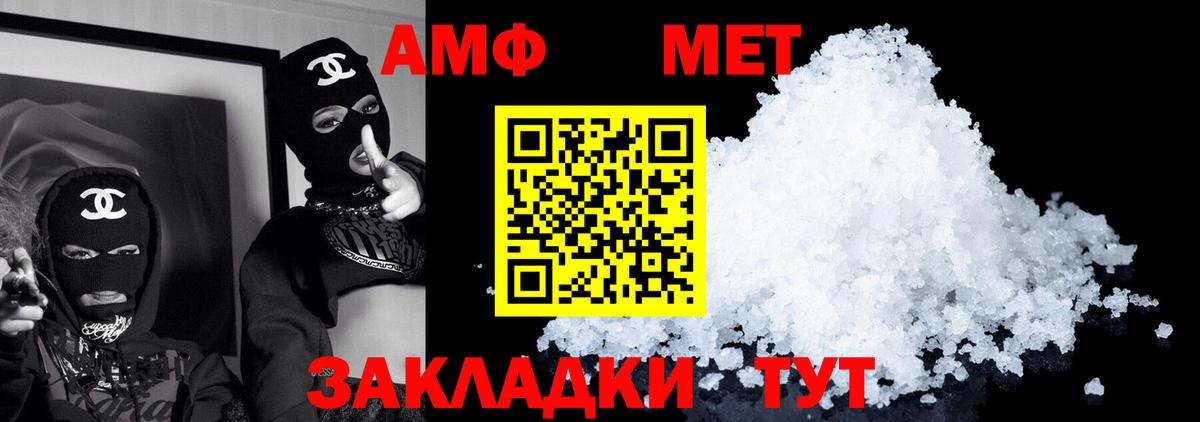 Amphetamine Розовый  АМФ  Балашов  АМФ  Вход с VPN 