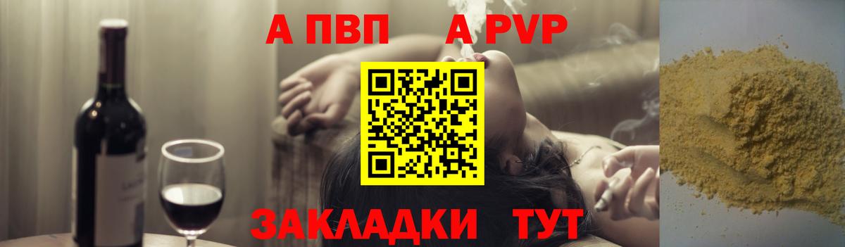 A-PVP СК КРИС Балашов