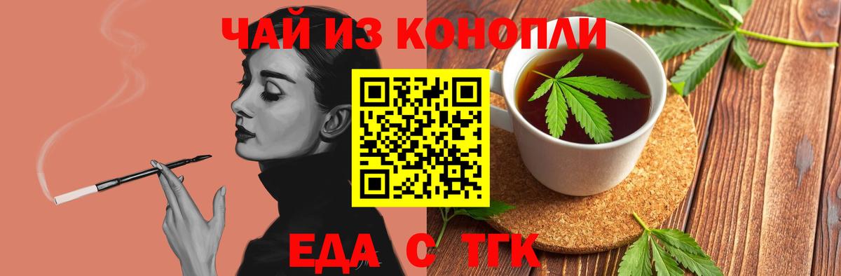 Балашов  Canna-Cookies марихуана  Вход с VPN 