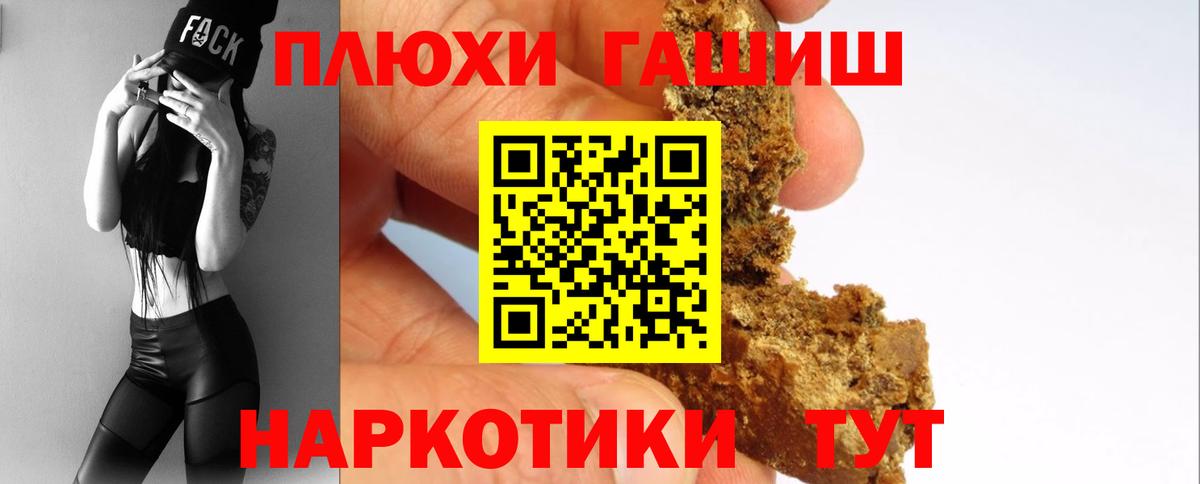 ГАШ гарик  Вход с VPN  Балашов  ГАШИШ Premium 