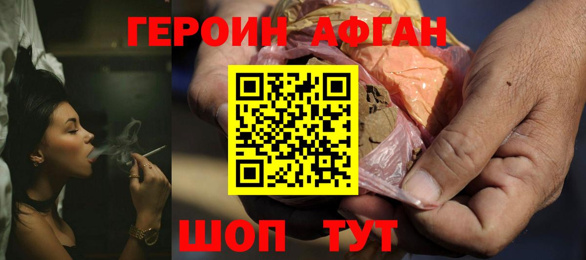 Балашов  Героин Афган  Вход с VPN 
