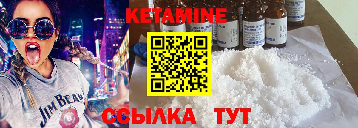 Кетамин ketamine  Кетамин ketamine  Вход с VPN  маркетплейс телеграм  Балашов 