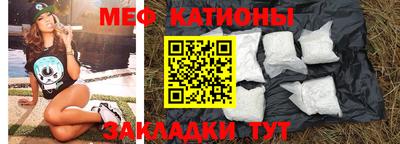 мефедрон VHQ Кунгур