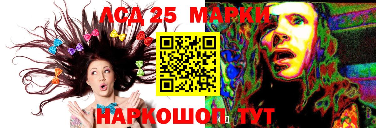 Лсд 25 экстази ecstasy  Вход с VPN    ТОР  Балашов  LSD-25 экстази кислота 