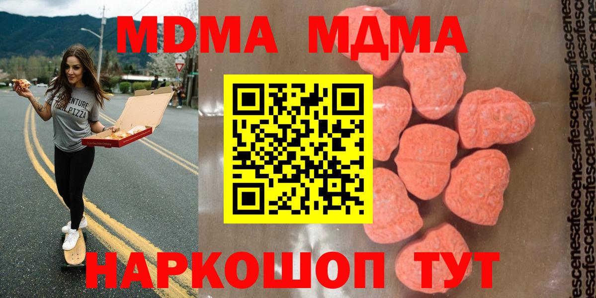Балашов  MDMA  Вход с VPN  MDMA молли  MDMA Molly 