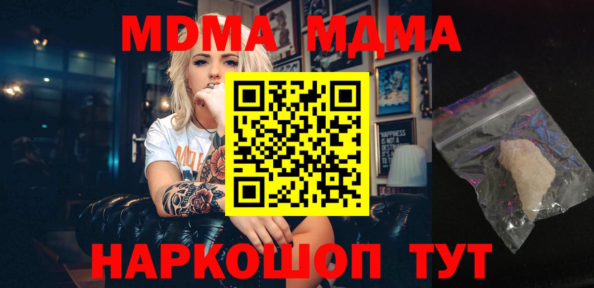 МДМА молли Балашов