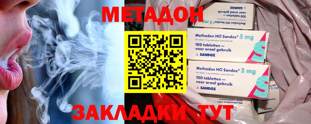 Балашов  Метадон белоснежный  Вход с VPN  МЕТАДОН VHQ 