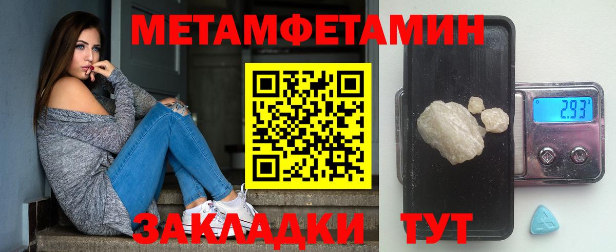 МЕТАМФЕТАМИН Декстрометамфетамин 99.9% Балашов