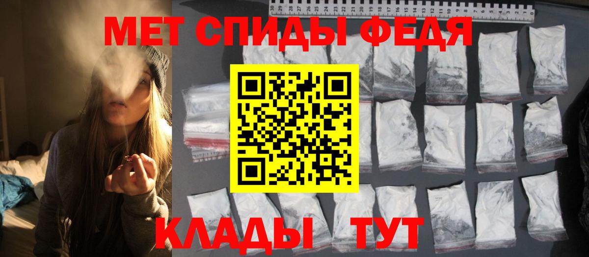 Метамфетамин  МЕТАМФЕТАМИН пудра  Вход с VPN  Балашов 