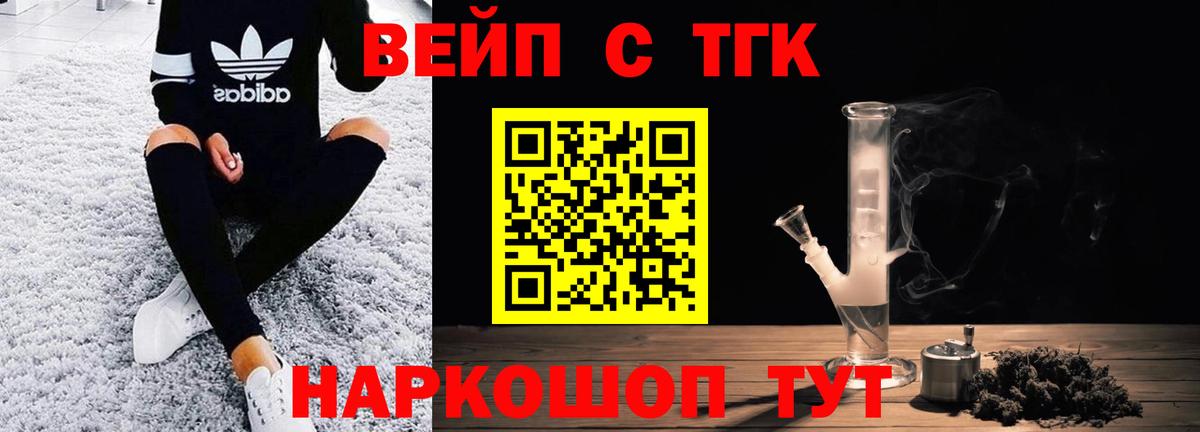 Дистиллят ТГК концентрат  Вход с VPN  Дистиллят ТГК вейп с тгк  Балашов 